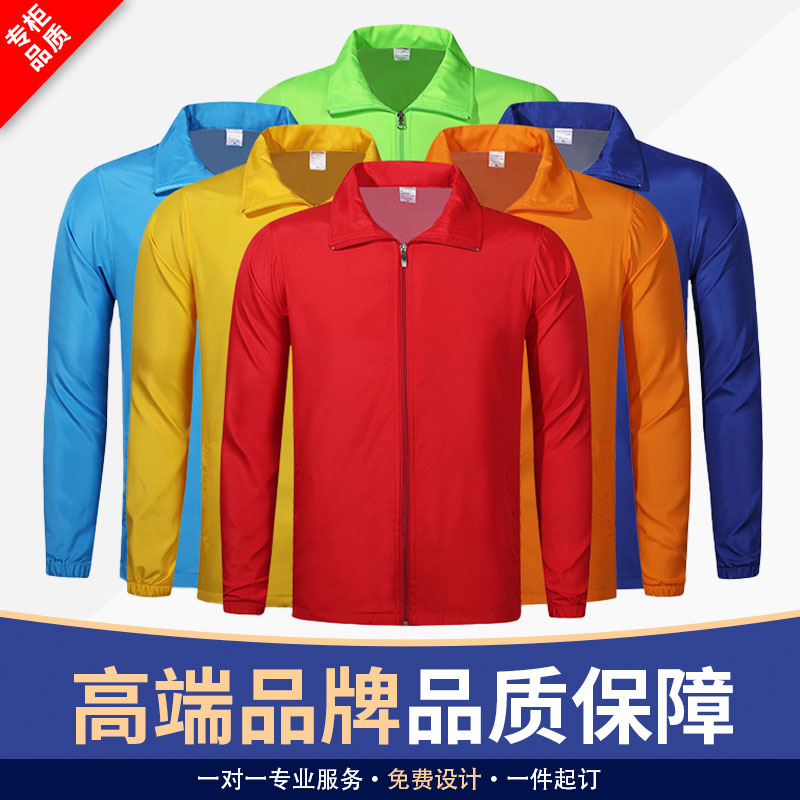 Advertising shirt custom long sleeve windbreaker jacket workwear workwear diy custom promotional activity clothes printed LOGO