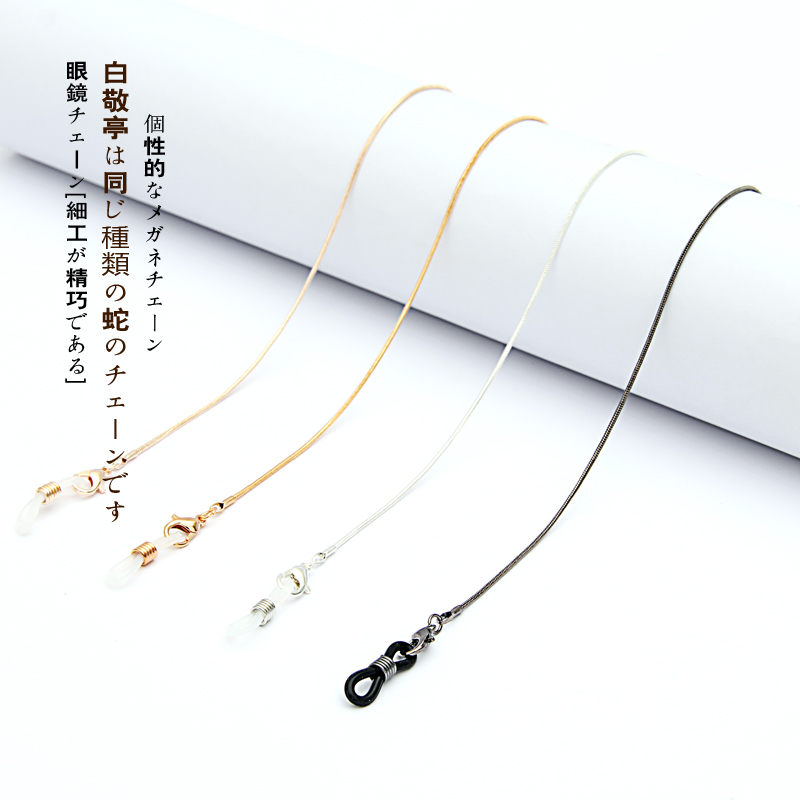 Simple mask chain glasses chain female hanging neck non-slip decorative lanyard glasses chain mask rope earphone hanging chain male