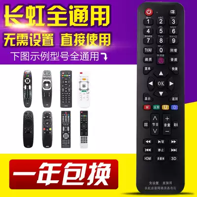 Universal Changhong LCD TV remote control supports smart network LCD without setting direct use