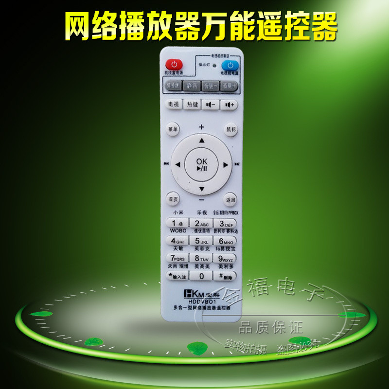 All-purpose internet player with box remote control Xiaomi Leview Tianmin Aikiyi Kaibol General