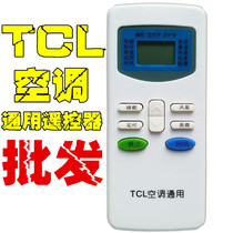 Suitable for TCL air conditioner universal remote control without setting