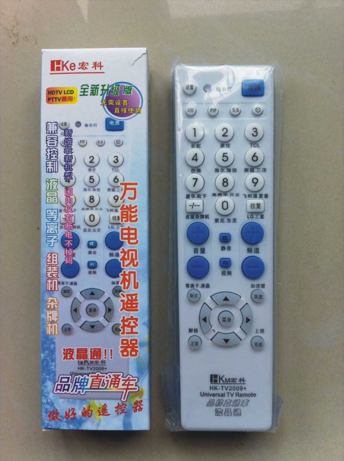 Batch Macro Section HK-TV2009 Brand Direct Ducket TV Versatile Remote Control 40 per box