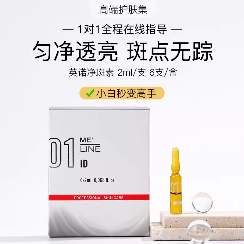 Spanish Inno Spot Purifying European Version Small Brown Bottle Hydrating Essence Pigmentes and Brightens Skin Authentic