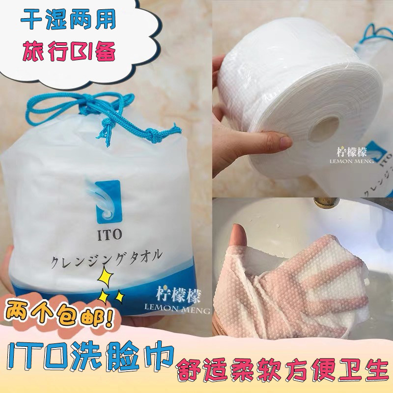 Japan ITO cotton beauty wash face towel a cleaning face towel with cotton washing water skin