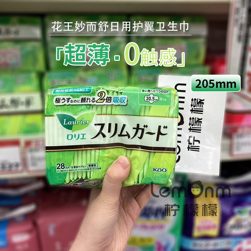 Japan's Kao sanitary napkin Leerya zero-touch daily wing sanitary napkin comfortable and breathable 20 5cm*28 pieces