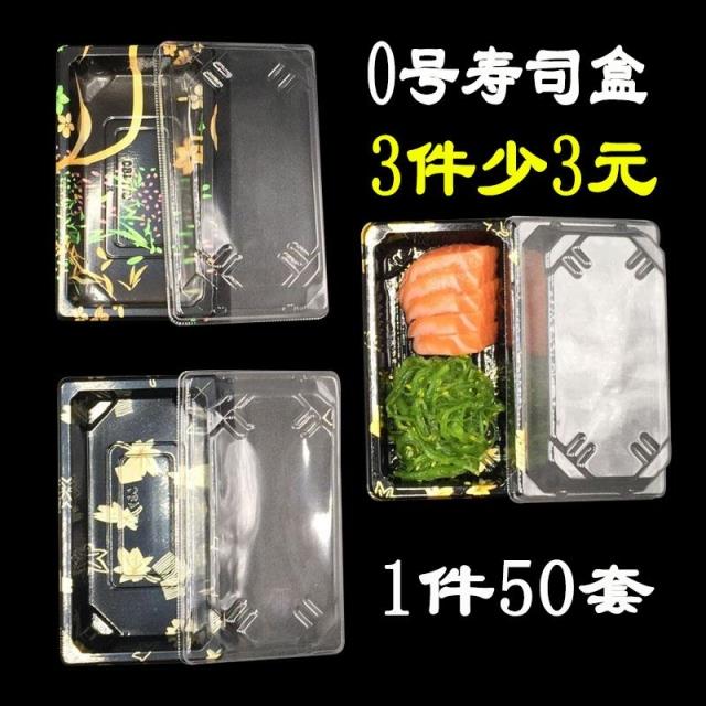 0 printed sushi box disposable sushi box colorful sushi box sushi with lid packing case 50 cover