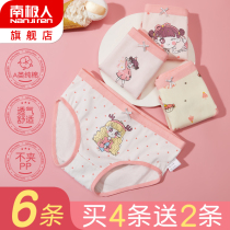 Girl pure cotton underwear childrens flat quartet triangle girl baby baby shorts not clip PP