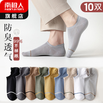 Antarctic socks mens cotton summer thin style breathable anti-odor sweat sweat spring summer sports ins trend boat socks