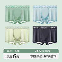 N Group-6 [Охлаждающий ледяной шелк+7A-уровень антибактериальной покупки 4 Get 2]