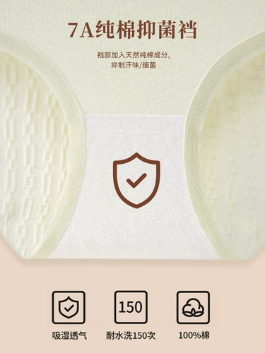 Антибактериальное хлопковое нижнее белье