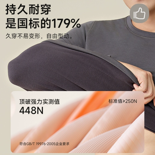 南极人 Утепленное базовое приятное телу зимнее термобелье