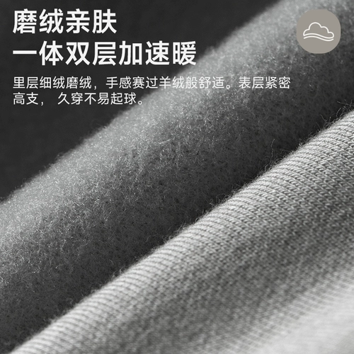 南极人 Утепленное базовое приятное телу зимнее термобелье