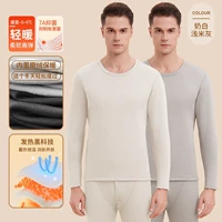 [Серия Light Luxury] Молочно-белый + светло-бежевый серый [Нагревательное акриловое волокно 丨7A, антибактериальное 丨 Двусторонняя матовая поверхность]