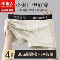 Nanjiren mens underwear boys pure cotton 100% cotton antibacterial crotch boxer shorts boxer briefs summer thin