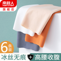 Antarctic underwear lady high waist and hips antibacterial pure cotton crotch ice thread without trace girl triangle shorts