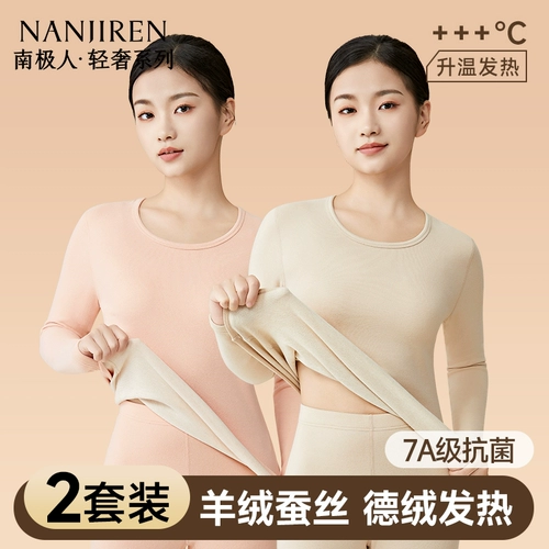 南极人 Осеннее термобелье, комбинезон, штаны, бархатный комплект, зимний свитер