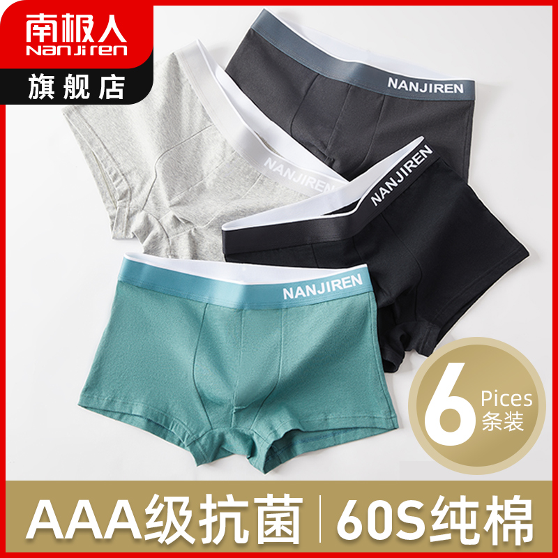Antarctic underwear men's pure cotton breathable boxer shorts pants boys boxer shorts head summer thin trendy large size YN