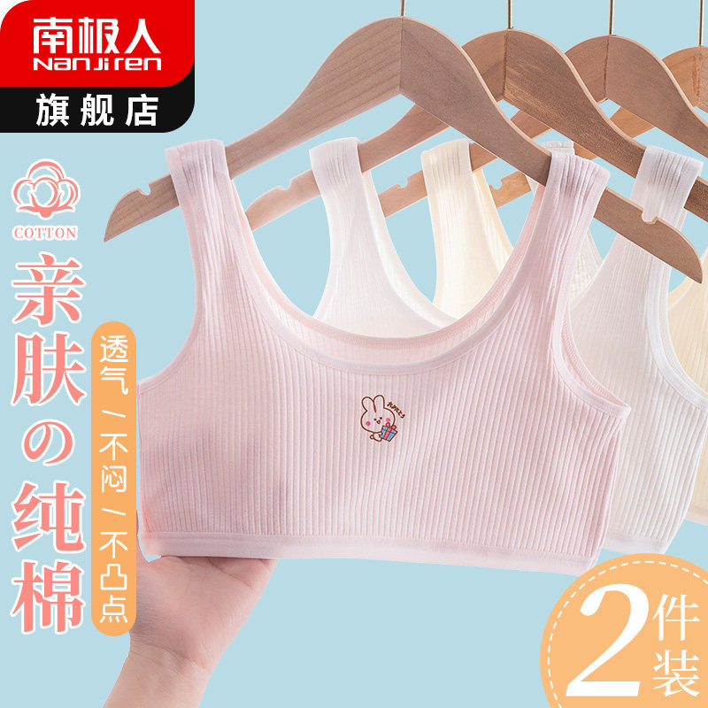 Children's vest girls' underwear development period primary school students pure cotton 12 years old 13 years old girl underwear bra first stage