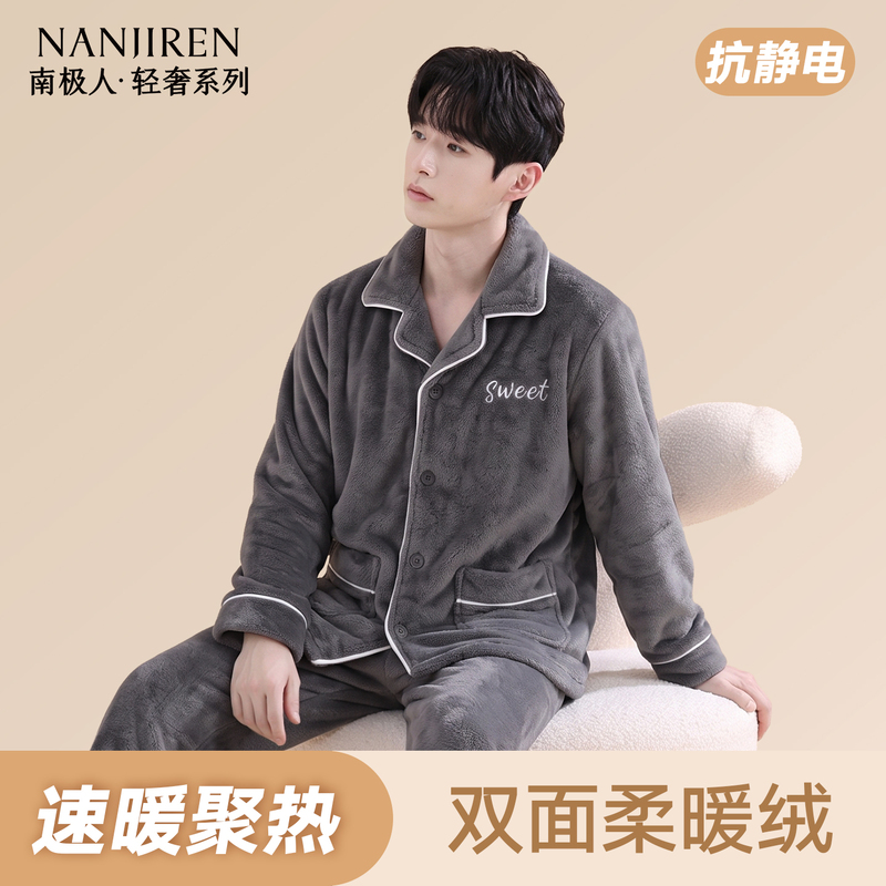 Antarctic Men's Autumn and Winter Coral Fleece Pajamas Men's Flannel Plus Velvet Thickened Home Clothes 2026 New Style