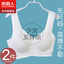 Trace-free girls underwear development period small vest girls middle school students high school girls vest inner penetration