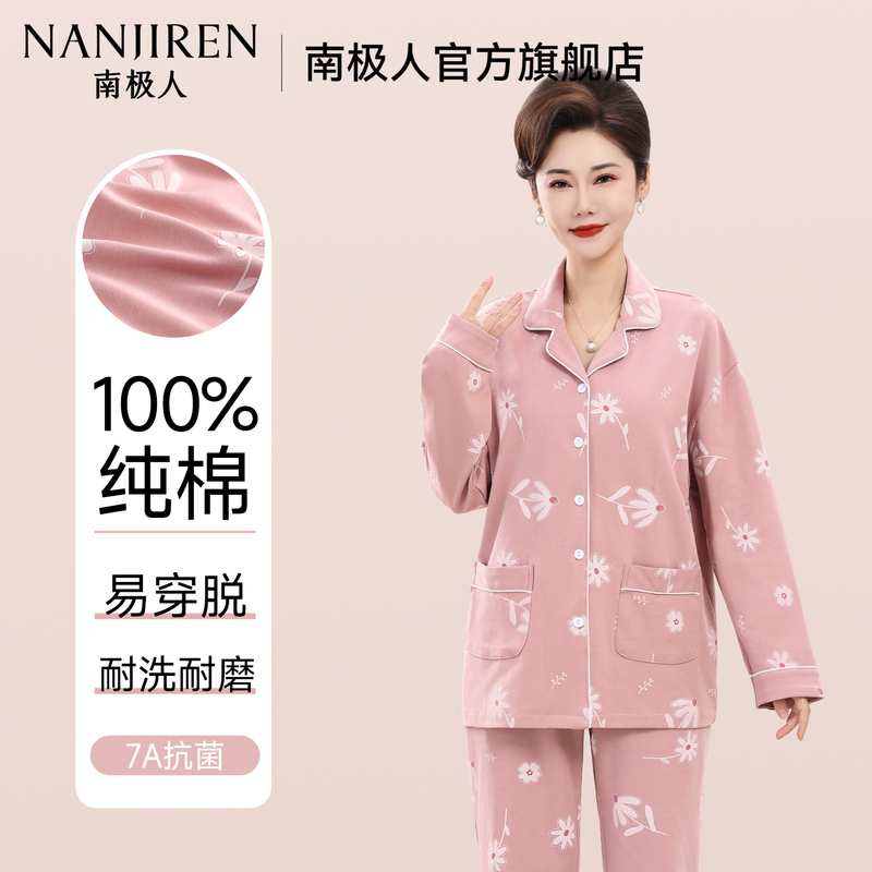 Antarctic Women's Pure Cotton Pajamas Women's Summer 2026 New Long-Sleeved Mom Middle-Aged and Elderly Home Clothing Set Antarctic Women's Pure Cotton Pajamas Women's Summer 2026 New Long-Sleeved Mom Middle-Aged and Elderly Home Clothing Set