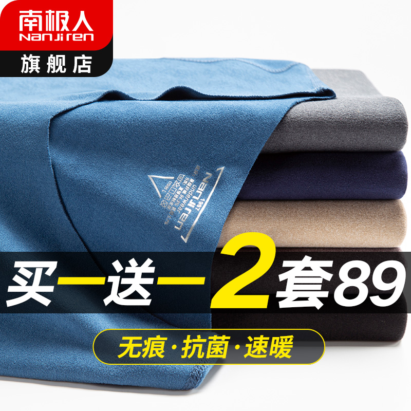 South Pole No Mark Warm Autumn Clothes Men's Thickened dlingerie suit wearing single piece upper body anti-chilling winter