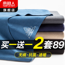 Antarctic people no trace warm autumn clothes men thick plus velvet de underwear set inside wear a single upper body cold winter