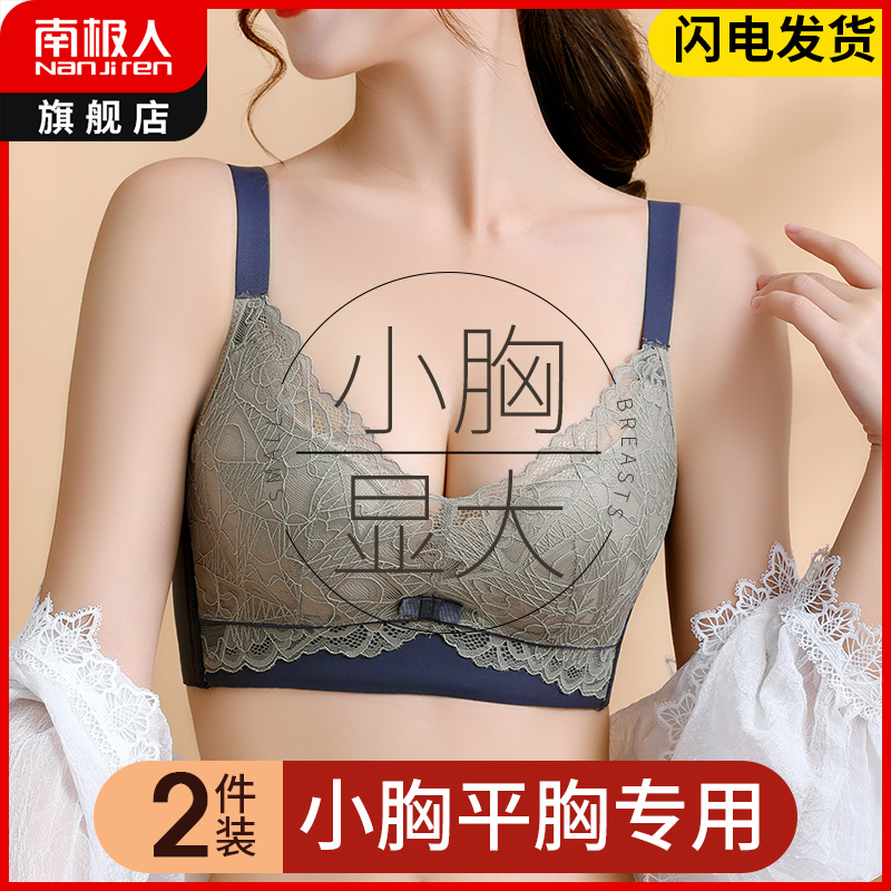 Underwear Lady Small Breasts Poly-Adjusted Type Closeted Breast-free Anti-Sagging Bra on Flat Chest Special Bra