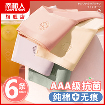 Antarctic underwear ladies summer traceless thin antibacterial girl birthday tie cotton mid-rise briefs toe