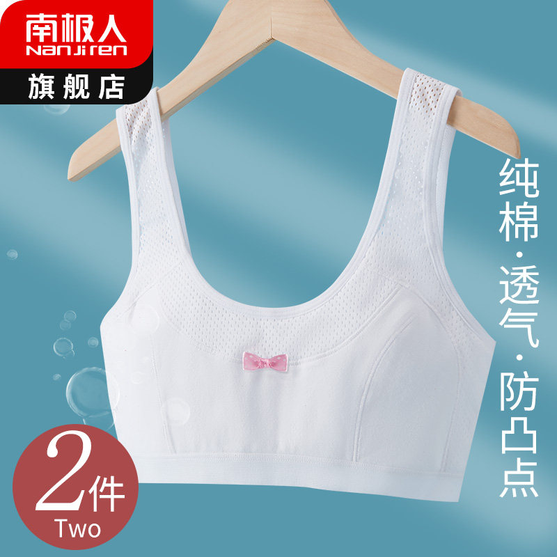 Girls developing elementary school children's vest underwear summer thin junior high school students teenage girls wear bras