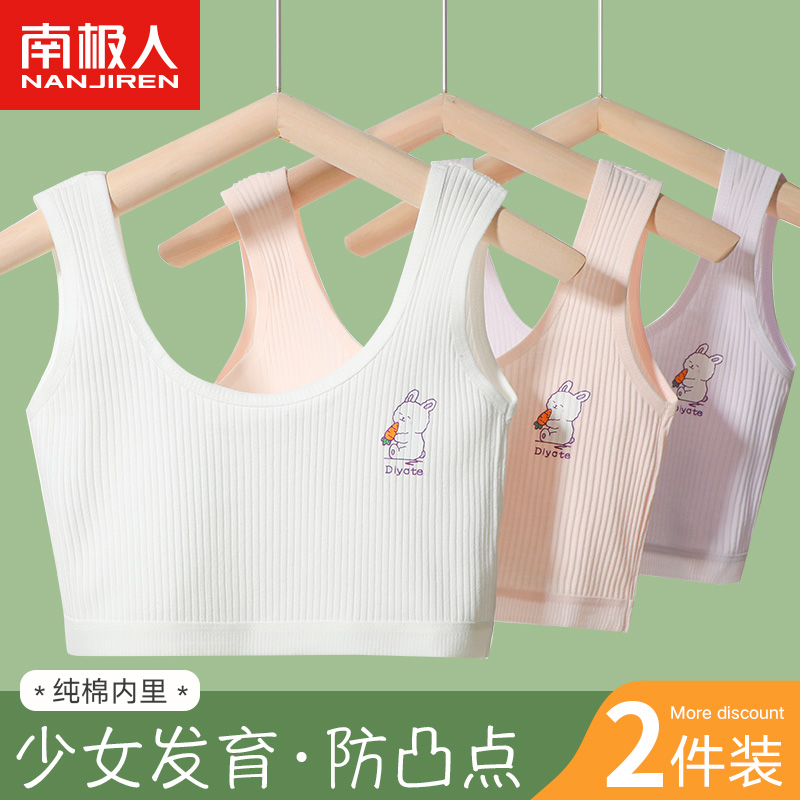 Girls' lingerie female primary school children's hair nursery school pure cotton 8-12 year old girl big boy little vest first stage-Taobao