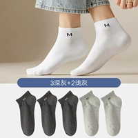 【5 Double Fit】 3 Deep Grey+2 светло -серого