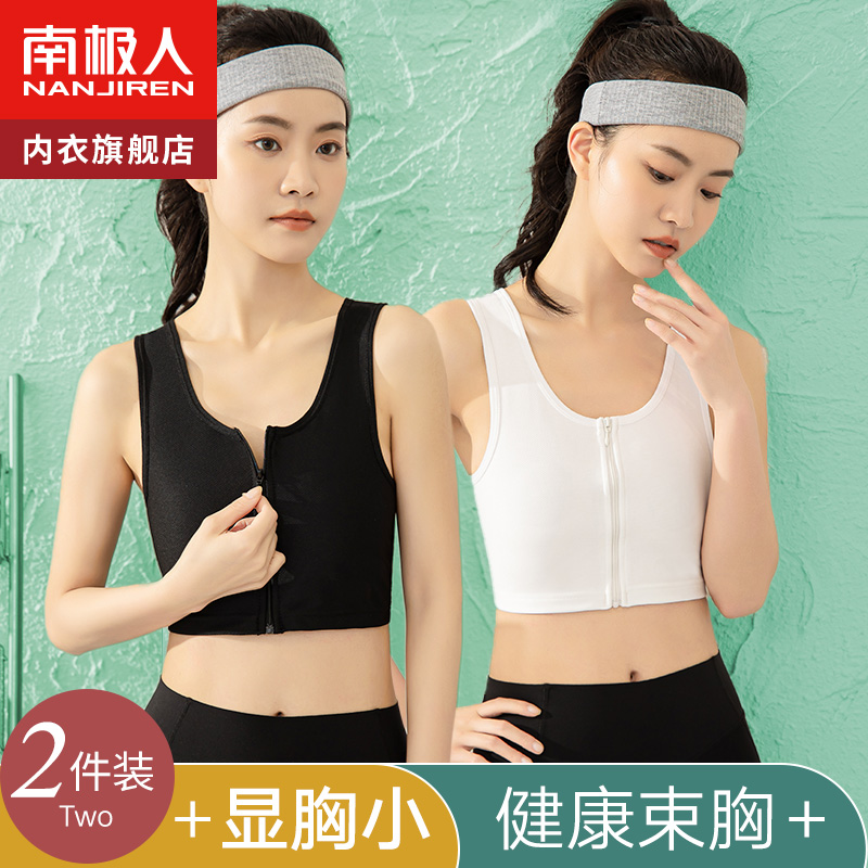 Zipped vest bunches chest underwear female large breasts chests handsome t super flat shrink chest plastic chest wrap chest flat chest movement anti-shock-Taobao