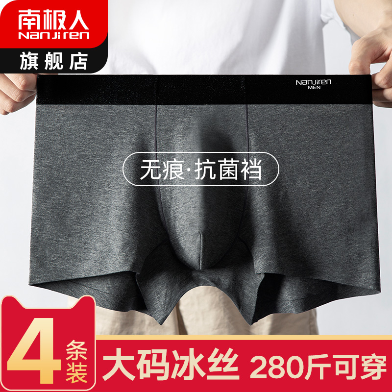 Ice silk briefs men's gattening up overweight 200 catty Fat Guy Summer Thin pure cotton crotch Four corner trouser head YN