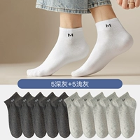 【10 двойной подход】 5 Deep Grey+5 светло -серых