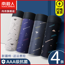 Antarctic mens underwear pure cotton breathable quadruple pants pants flat pants sports antibacterial crotch trend LY