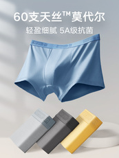 Трусы 南极人莫代尔冰丝男生内裤男士四角短裤头100%全棉抗菌裆平角男款
