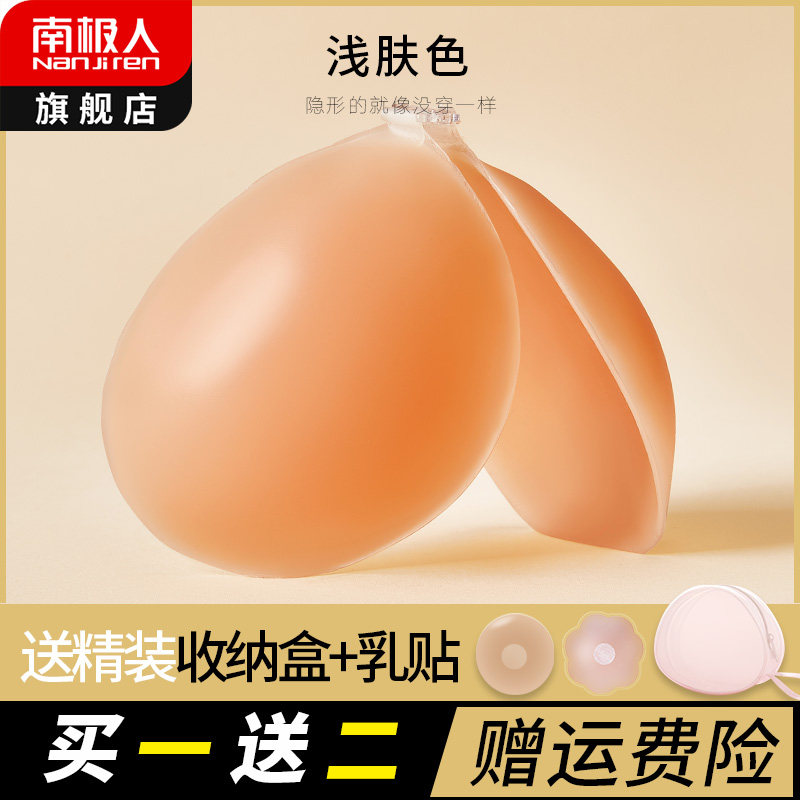 Chest post female wedding dresses harness with bridal breast milk with small breasted chest special silicone gel Polymers Invisible Underwear Summer Thin