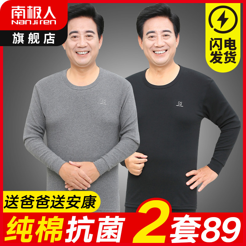 Men's Warm Underwear Pure Cotton Middle Aged Autumn Clothes Sanitary Pants Suit Spring Autumn Slim all cotton sweatshirt Hygiene sweatpants