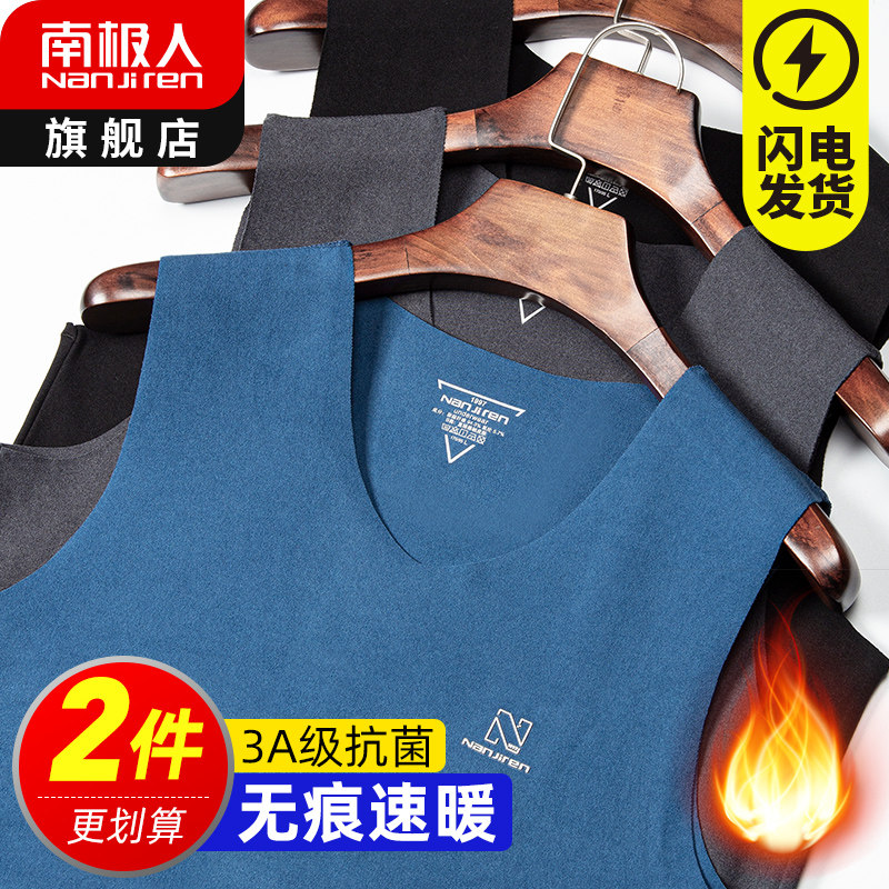 Antarctic man sleeveless calorie clothes men's autumn clothes single blouses in spring and autumn season thin and no marks in the bottom to wear vests