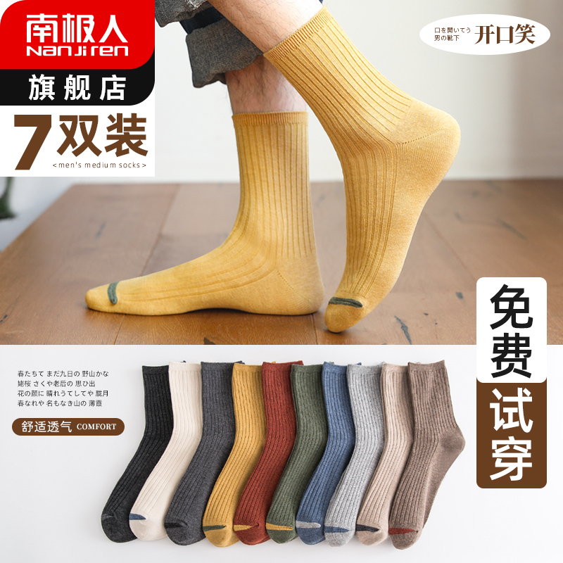 Antarctic socks men's middle tube pure cotton autumn and winter deodorant sweat absorption long tube spring and summer thin section sports ins trend