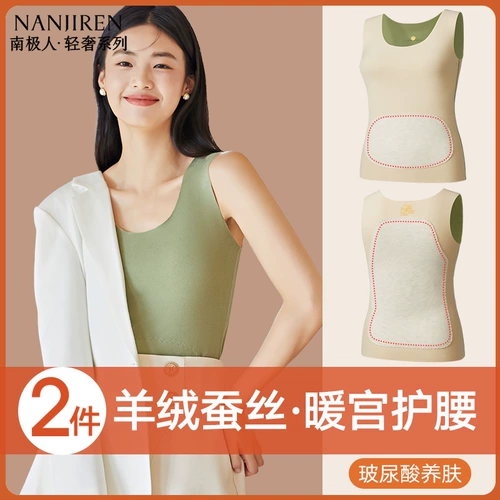 南极人 Бархатная удерживающая тепло приятная телу майка топ, флисовое зимнее нижнее белье