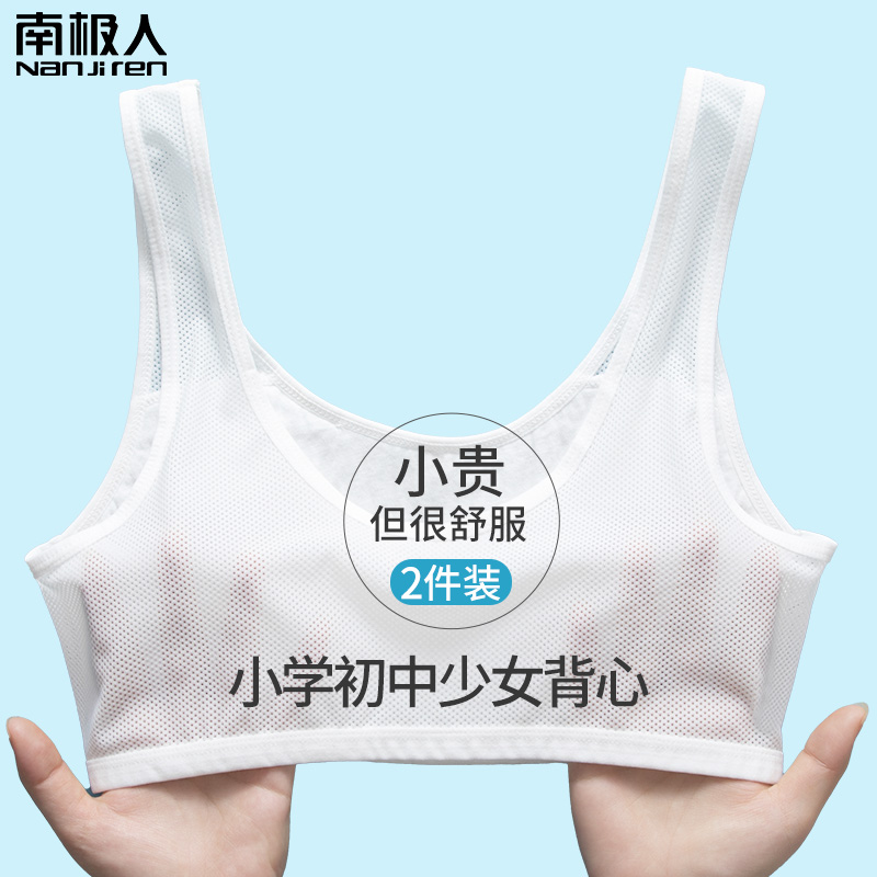 Developmental Adolescence Small Vest Girl Underwear Girls Elementary School High School High School Children Great Boy Girl Bra 13 years old
