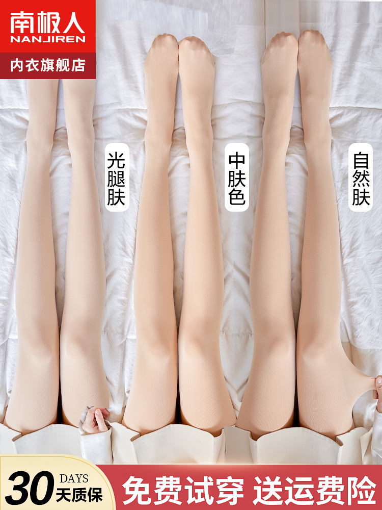 <!--光腿神器女秋冬裸感加绒加厚连裤袜肉色丝袜女春秋薄款打底裤外穿-->