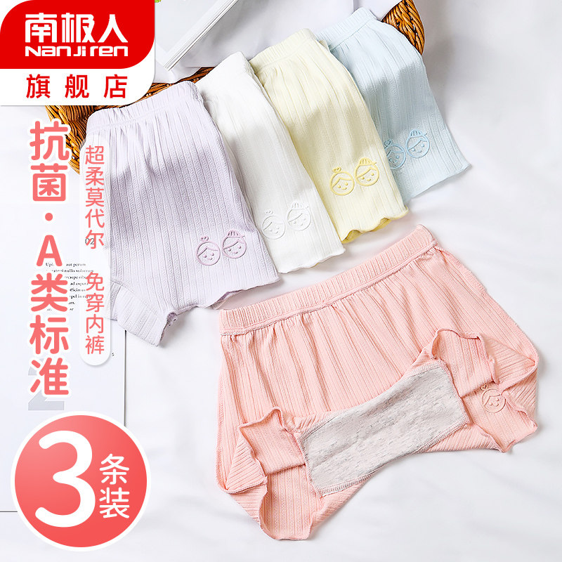 Girls' safety pants summer thin modal children's anti-light pure cotton little girl's big boy's boxer briefs