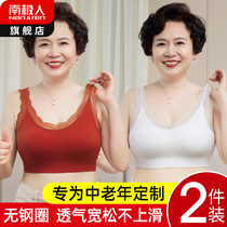 Antarctic mother underwear ladies no steel ring 50-year-old vest type middle-aged and elderly summer thin breathable bra