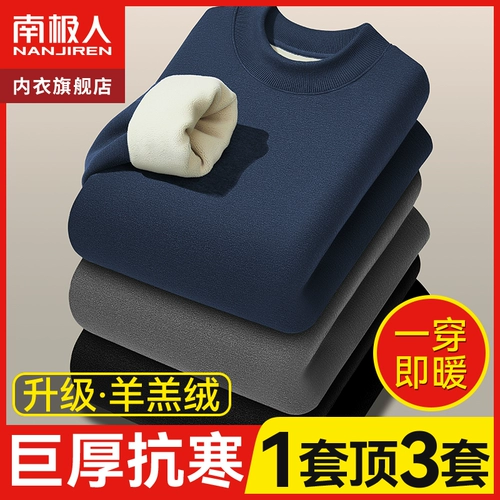 南极人 Удерживающее тепло утепленное нижнее белье, термобелье, зимние штаны для пожилых людей, для среднего возраста