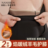 南极人 Удерживающие тепло штаны, флисовое шерстяное базовое зимнее термобелье, увеличенная толщина