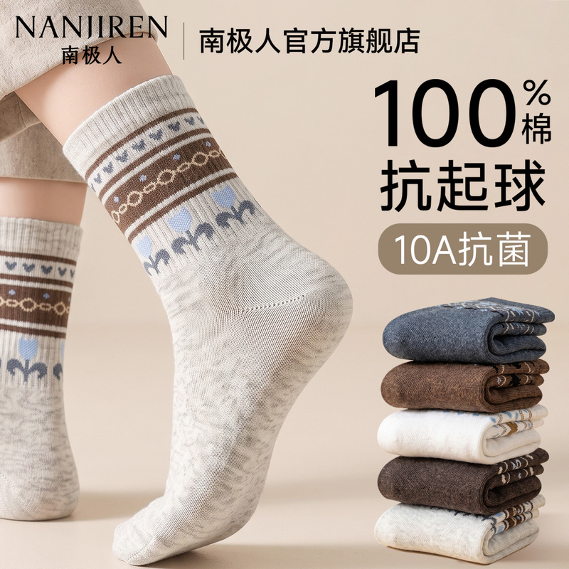 Antarctic 100% Pure Cotton Socks for Women, Mid-Calf Socks, Antibacterial, Winter Women's Warm Socks, 2026 New Popular Model Pb