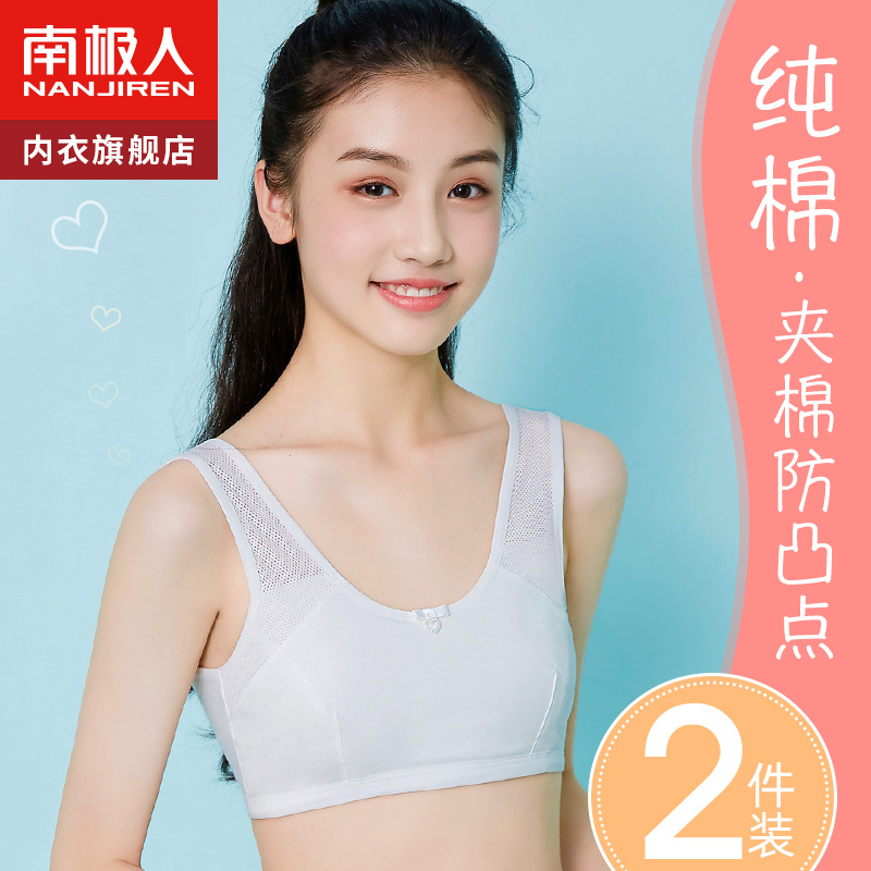 Developmental puberty vest for primary school girls, pure cotton underwear bra for children and girls, first stage of inner wear